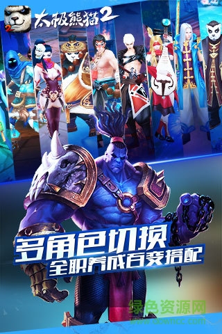 太极熊猫2百度客户端 v1.7.0 安卓版1