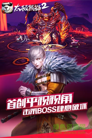 太极熊猫2简单游助手 v1.2 安卓版0