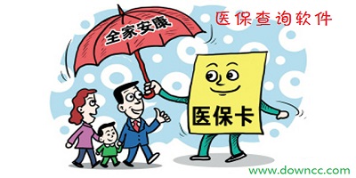 医保查询app-医保余额查询-医保查询软件大全