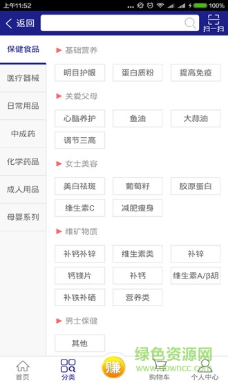 百姓大药房 v1.0 安卓版1