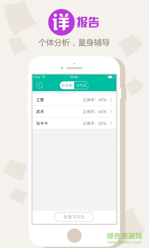 100作业帮手机版app v1.1 安卓版0
