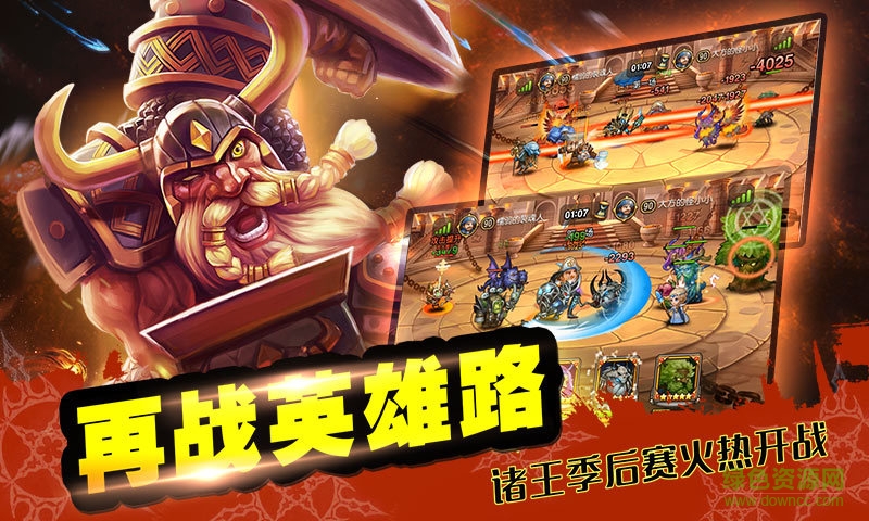 安峰刀塔传奇手游 v4.1.45 安卓版1