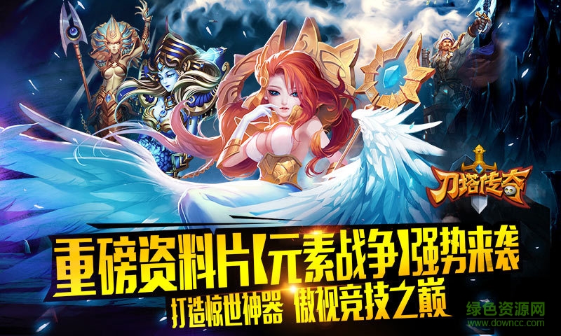 安峰刀塔传奇手游 v4.1.45 安卓版2