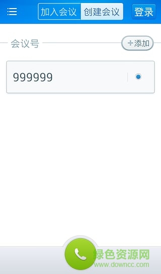 中国电信会易通app v3.6.9 官方安卓版3
