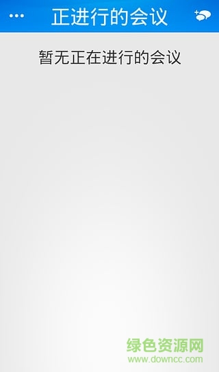 中国电信会易通app v3.6.9 官方安卓版1