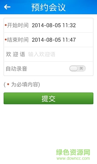 中国电信会易通app v3.6.9 官方安卓版2