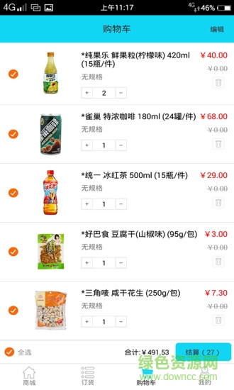 左恩商城 v2.2.4 安卓版1