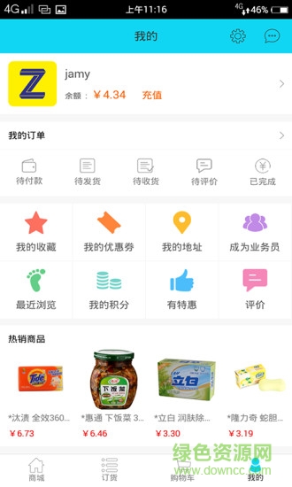 左恩商城 v2.2.4 安卓版2