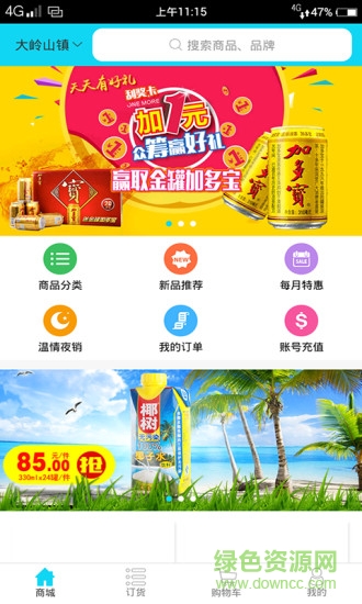 左恩商城 v2.2.4 安卓版0