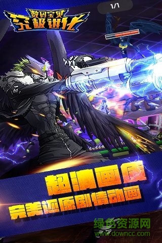 安锋版数码宝贝究极进化 v5.0.1 官网安卓版1