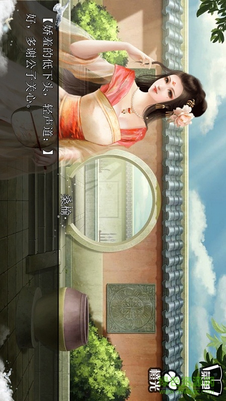 橙光游戏官居几品手机版 v1.0.3 官方安卓最新版3