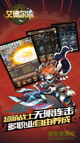 艾德尔冒险变态版 v1.1.6 安卓版3