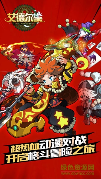 艾德尔冒险变态版 v1.1.6 安卓版2