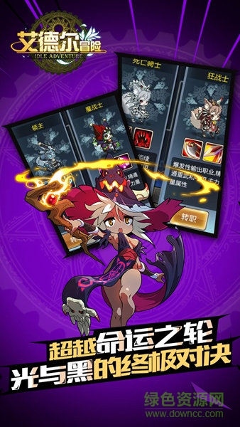 艾德尔冒险变态版 v1.1.6 安卓版1