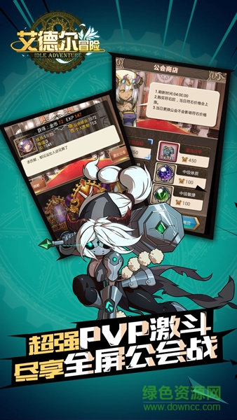 艾德尔冒险果盘手游 v1.1.6 安卓版4