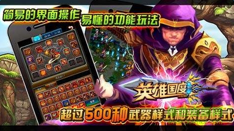英雄国度加速版 v32.0.0 安卓版0