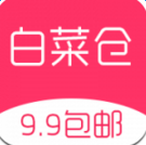 白菜仓(9块9包邮)
