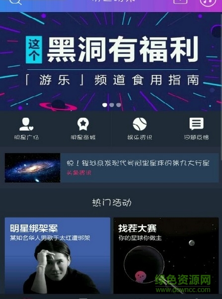 阿里星球去广告版清爽版 v8.9.7 安卓版1