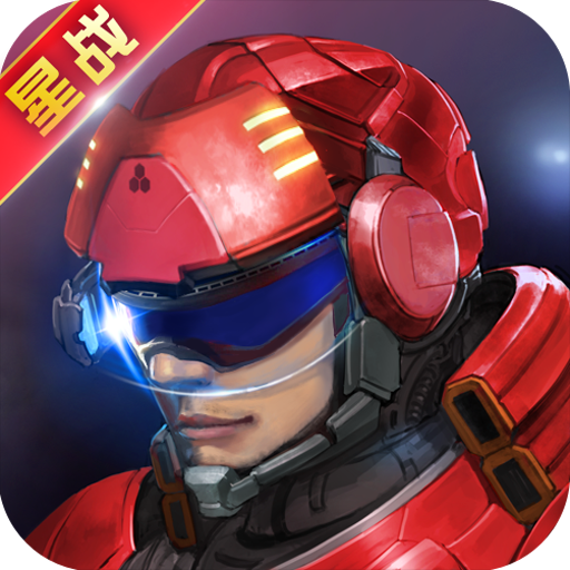 星际来袭内购修改版