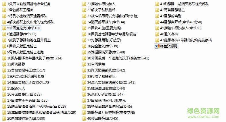 合金装备5幻痛全剧情存档 支持每个关卡节点0
