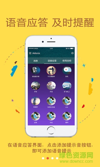 来电提醒丁丁电话秘书 v1.4.0 安卓版0