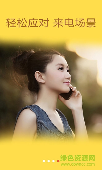 来电提醒丁丁电话秘书 v1.4.0 安卓版2