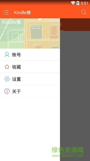 Kindle推(图书推送到kindle) v3.1.0 安卓版0