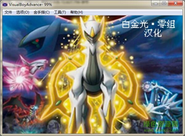 口袋妖怪白金光(附金手指作弊码) v1.1 中文版0