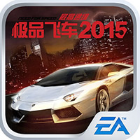 极品飞车2015最高通缉修改版