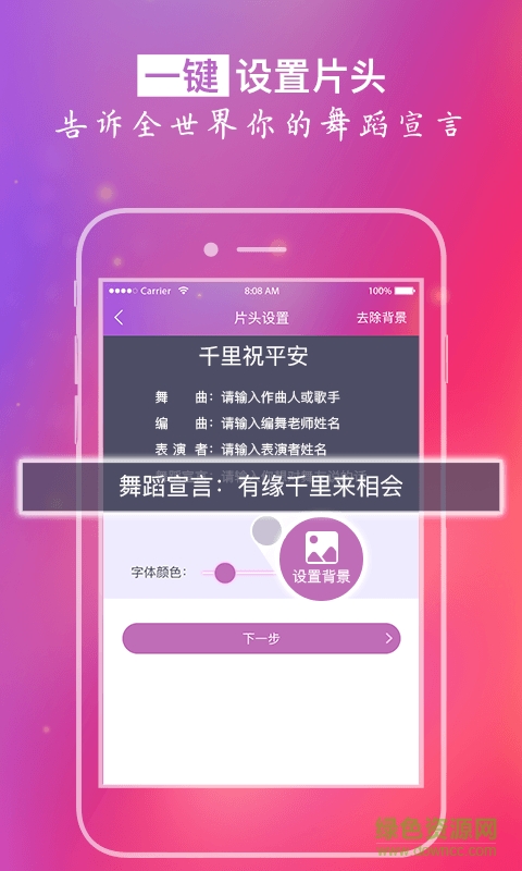 舞媚娘广场舞视频 v3.7 安卓版2