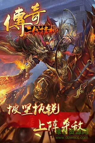 传奇二代挂机修改版 v1.8 安卓版0