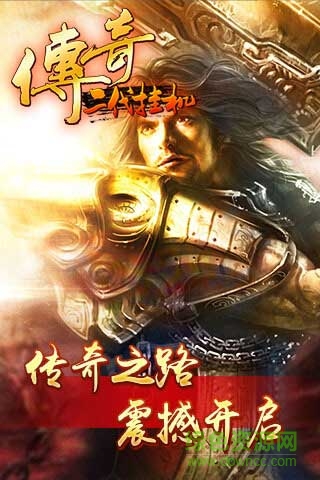 传奇二代挂机修改版 v1.8 安卓版3
