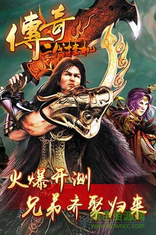 传奇二代挂机修改版 v1.8 安卓版4