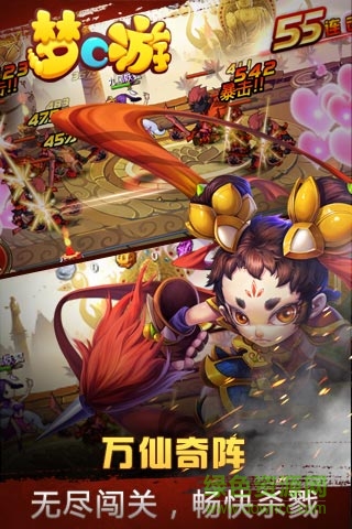 梦C游变态版 v1.0.4 安卓版4