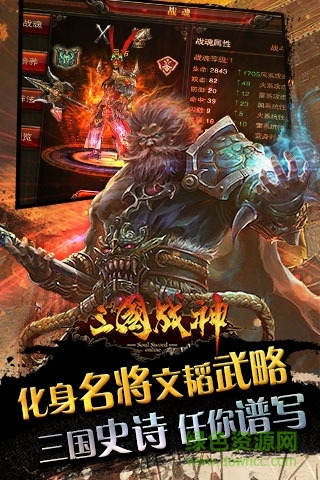 三国战神九游客户端 v1.18.2 官网最新版3