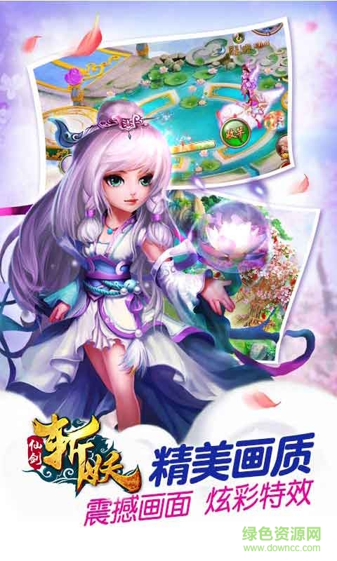 仙剑斩妖传变态版 v0.10.150708 安卓版0