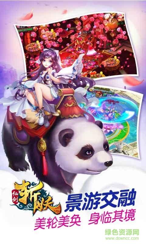 仙剑斩妖传变态版 v0.10.150708 安卓版1