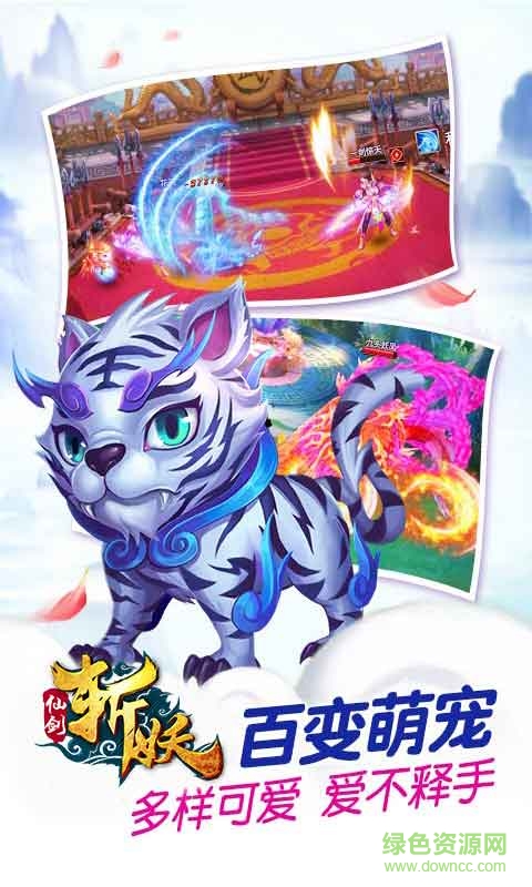 仙剑斩妖传变态版 v0.10.150708 安卓版3