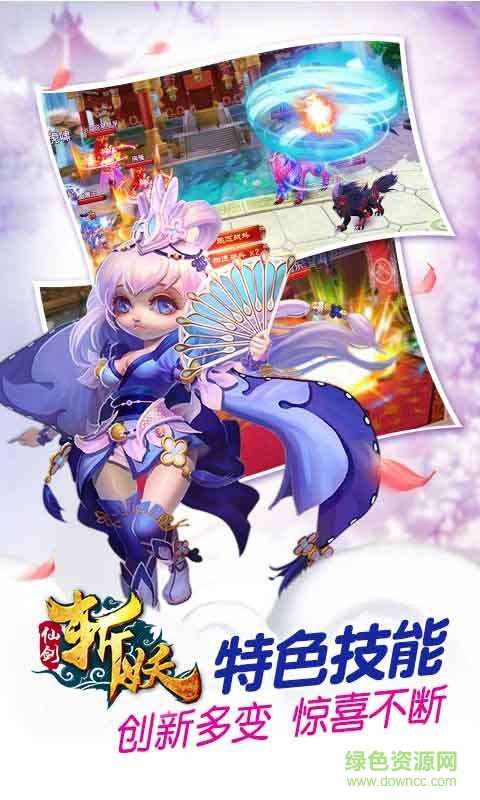 仙剑斩妖传变态版 v0.10.150708 安卓版4