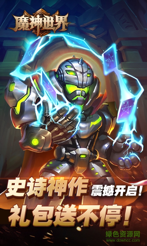 魔神世界bt版变态版 v2.0.0 安卓修改版2