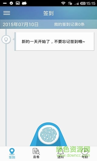 签到管家手机版 v1.3.4 官网安卓版2