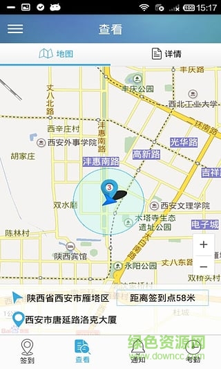 签到管家手机版 v1.3.4 官网安卓版0