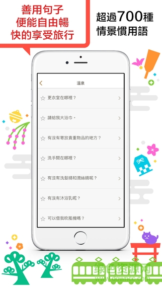 Jspeak android(日本旅游翻译) v8.0.0 安卓版0
