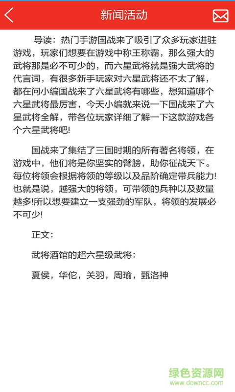 国战来了福利礼包助手 v1.0 安卓版1