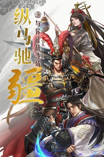 国战来了手游ios版 v1.8.9 苹果版3