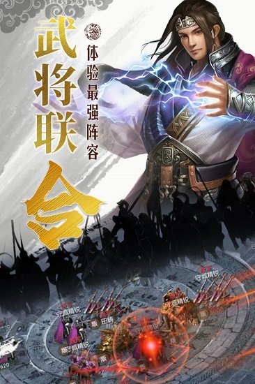 国战来了手游ios版 v1.8.9 苹果版2