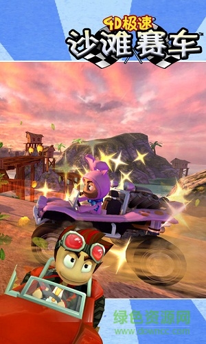 4D极速沙滩赛车单机版 v2.100 安卓版1
