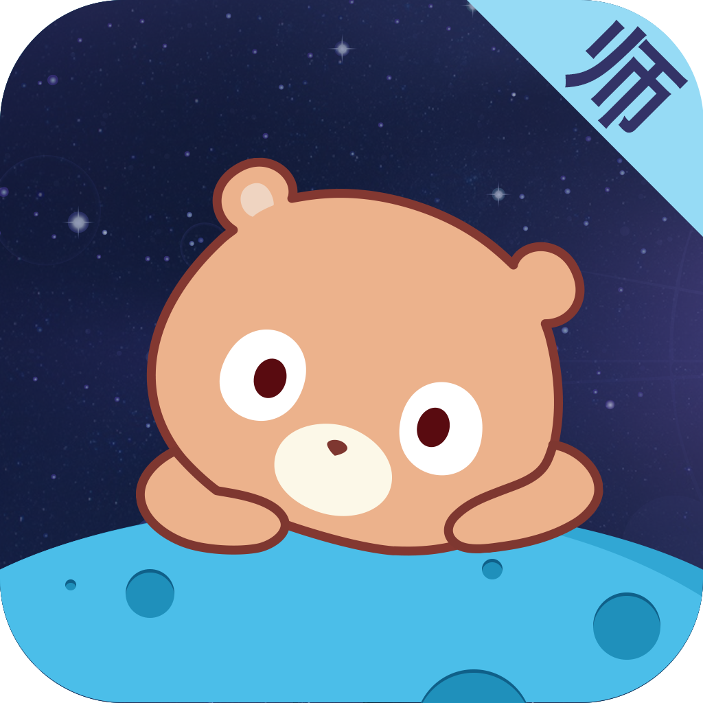 百度课堂老师版手机版