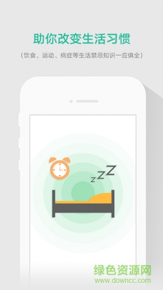 乐哈养生网 v1.0.0 官网安卓版1