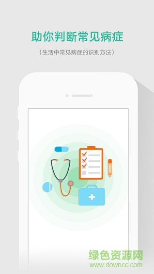 乐哈养生网 v1.0.0 官网安卓版2